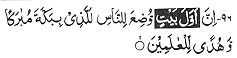 ayat about kabba